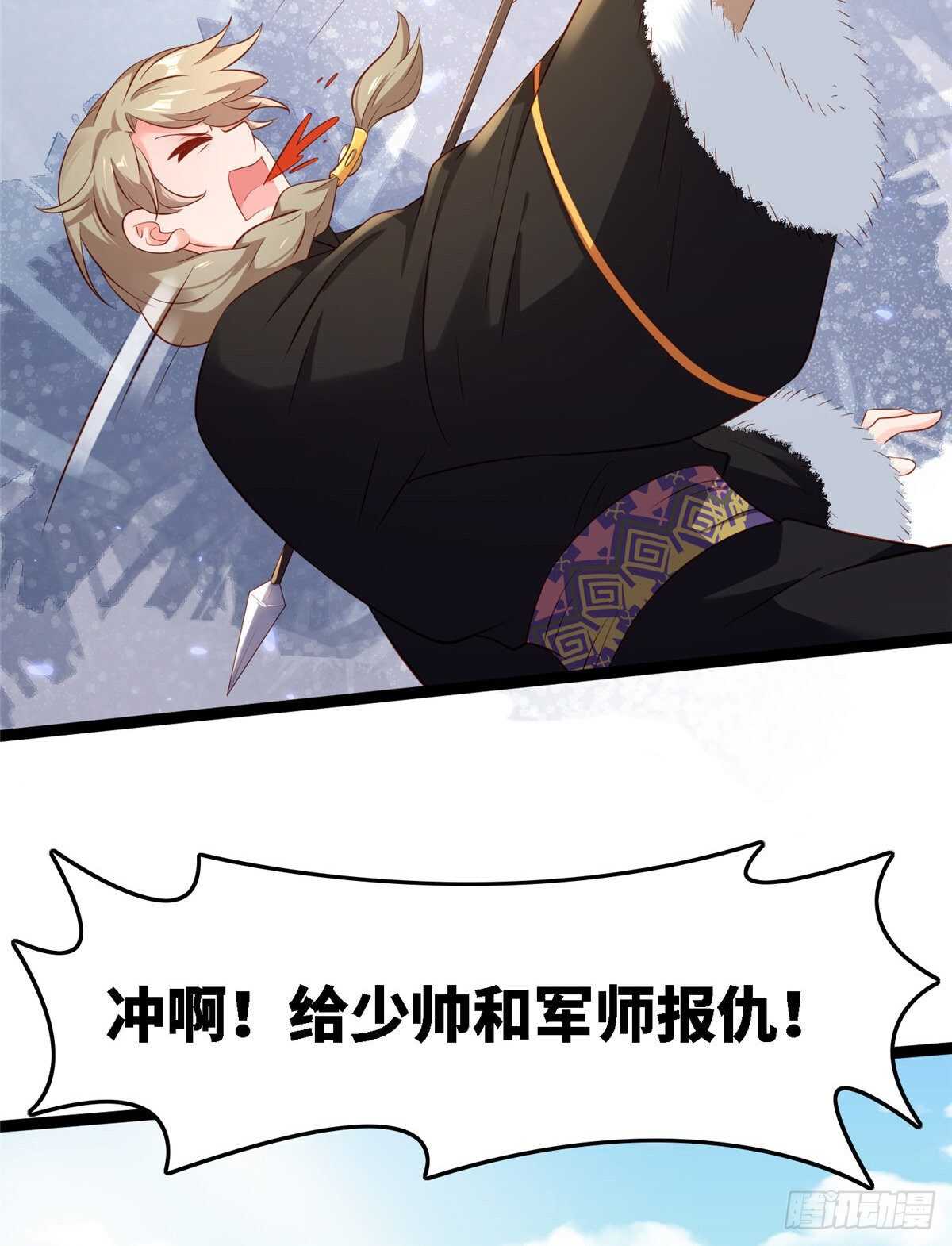 爆萌小仙 - 第六十二話 交換(2/2) - 3