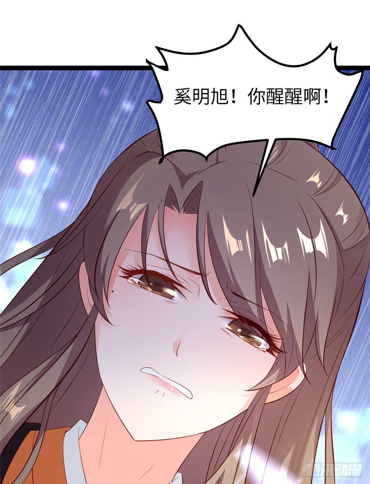 爆萌小仙 - 第六十二話 交換(2/2) - 2