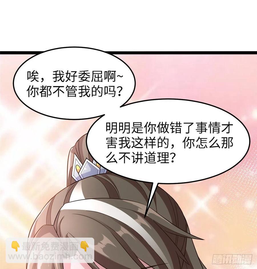 爆萌小仙 - 第六十四話 準備反擊(1/2) - 3