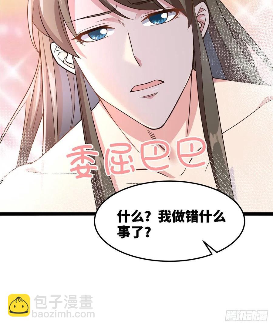 爆萌小仙 - 第六十四話 準備反擊(1/2) - 4