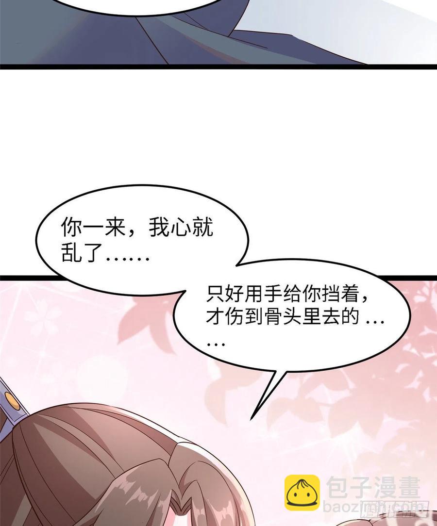 爆萌小仙 - 第六十四話 準備反擊(1/2) - 7