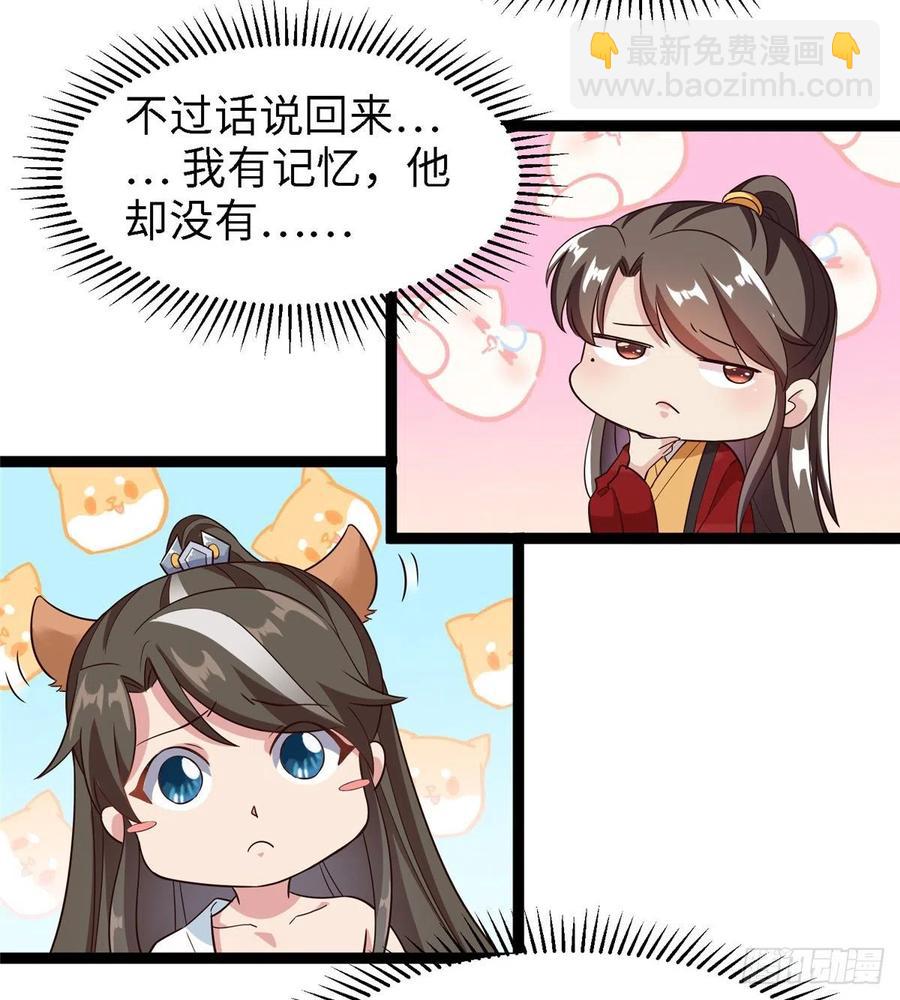 爆萌小仙 - 第六十四話 準備反擊(1/2) - 2