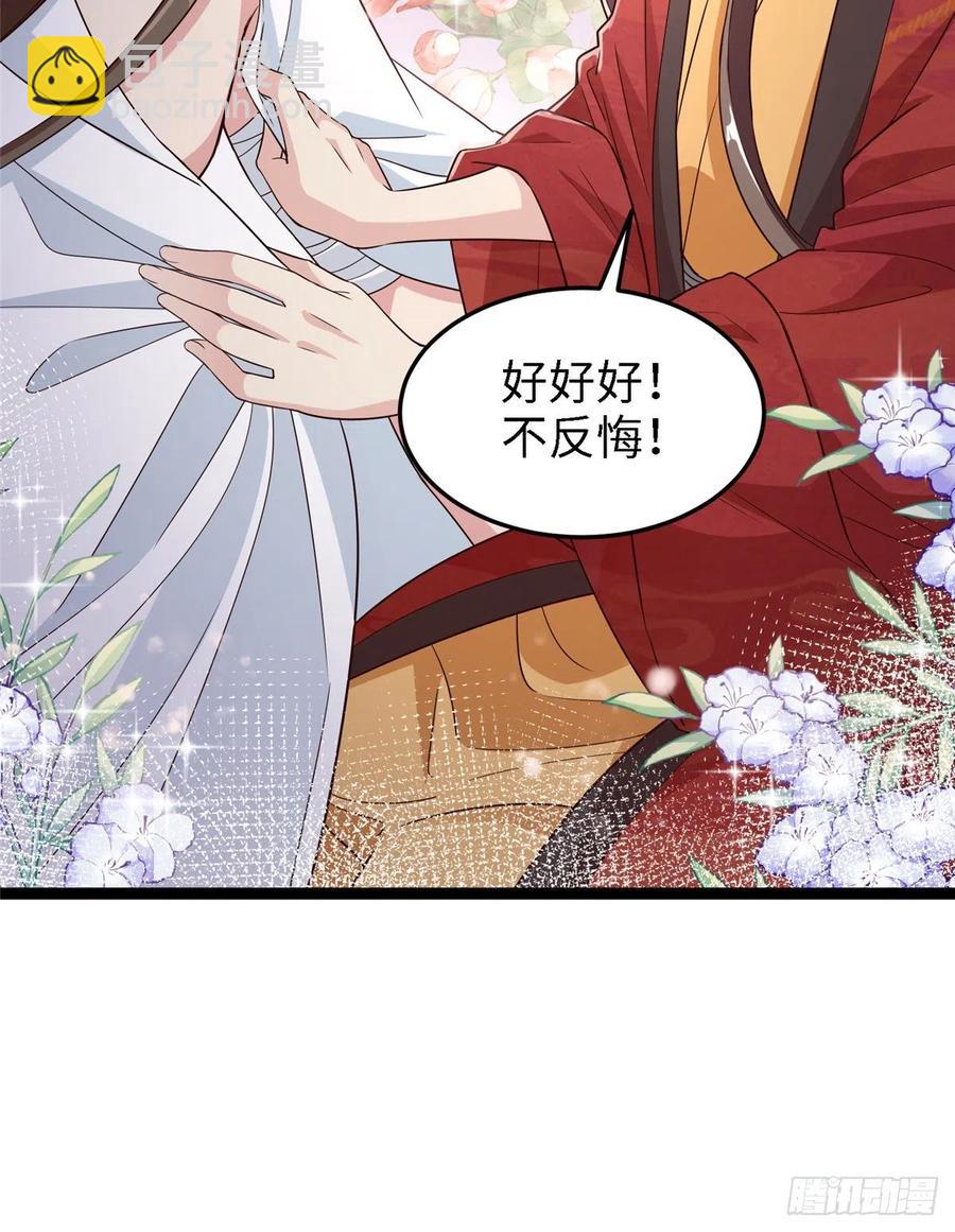 爆萌小仙 - 第六十四話 準備反擊(1/2) - 5