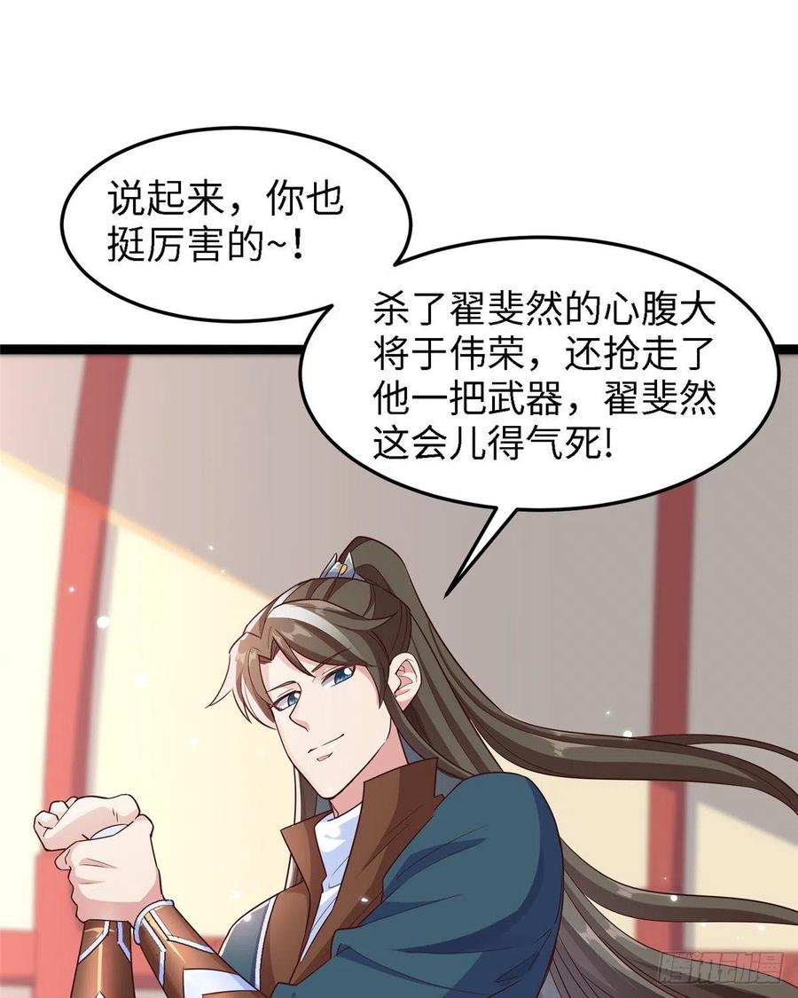 爆萌小仙 - 第六十四話 準備反擊(1/2) - 6