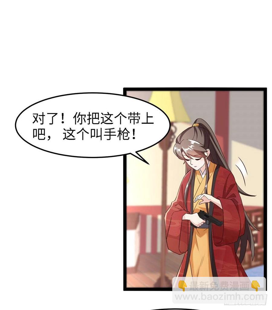 爆萌小仙 - 第六十四話 準備反擊(1/2) - 2