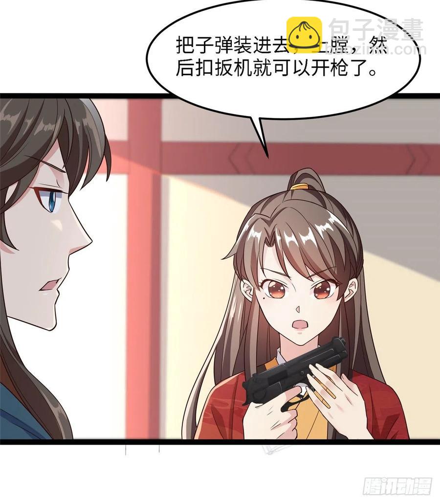 爆萌小仙 - 第六十四話 準備反擊(1/2) - 3