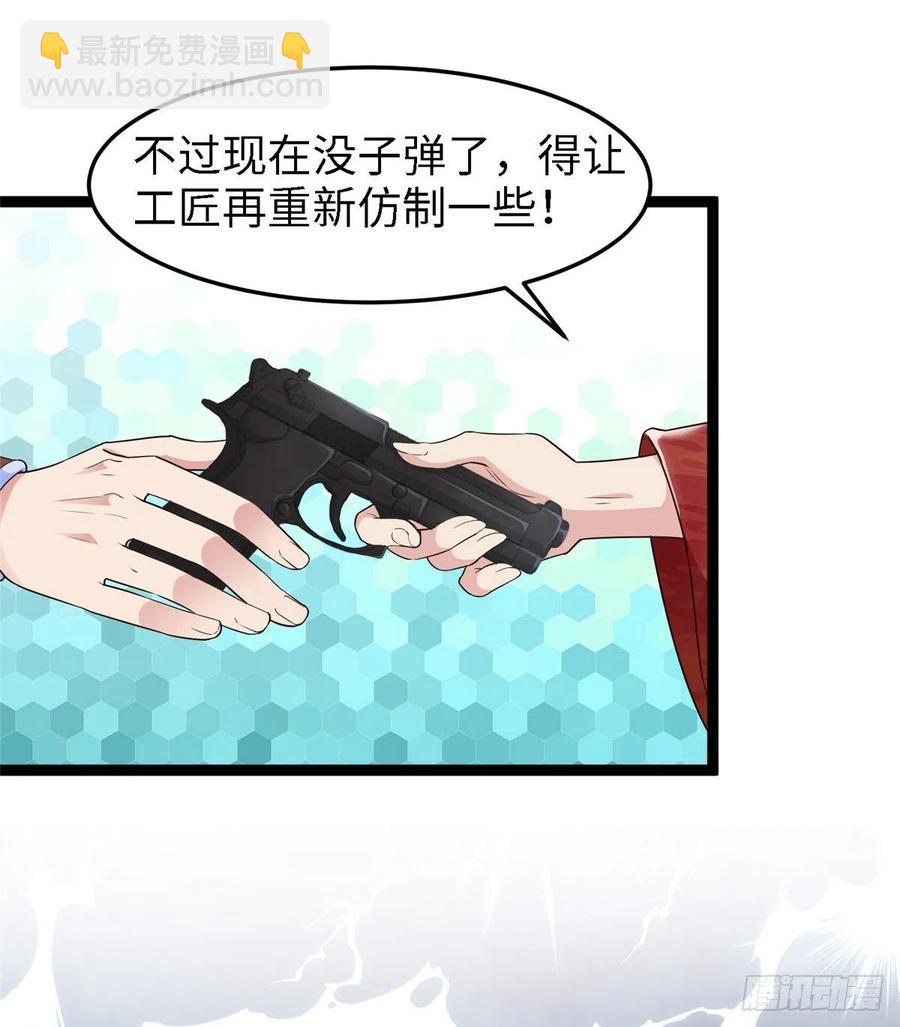 爆萌小仙 - 第六十四話 準備反擊(1/2) - 4