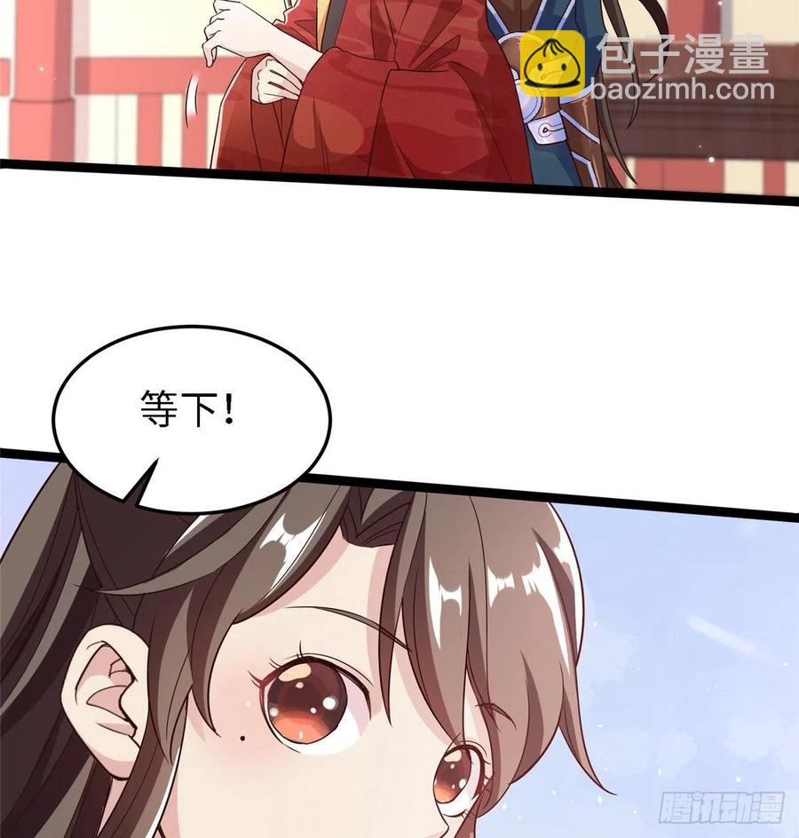 爆萌小仙 - 第六十四話 準備反擊(1/2) - 4