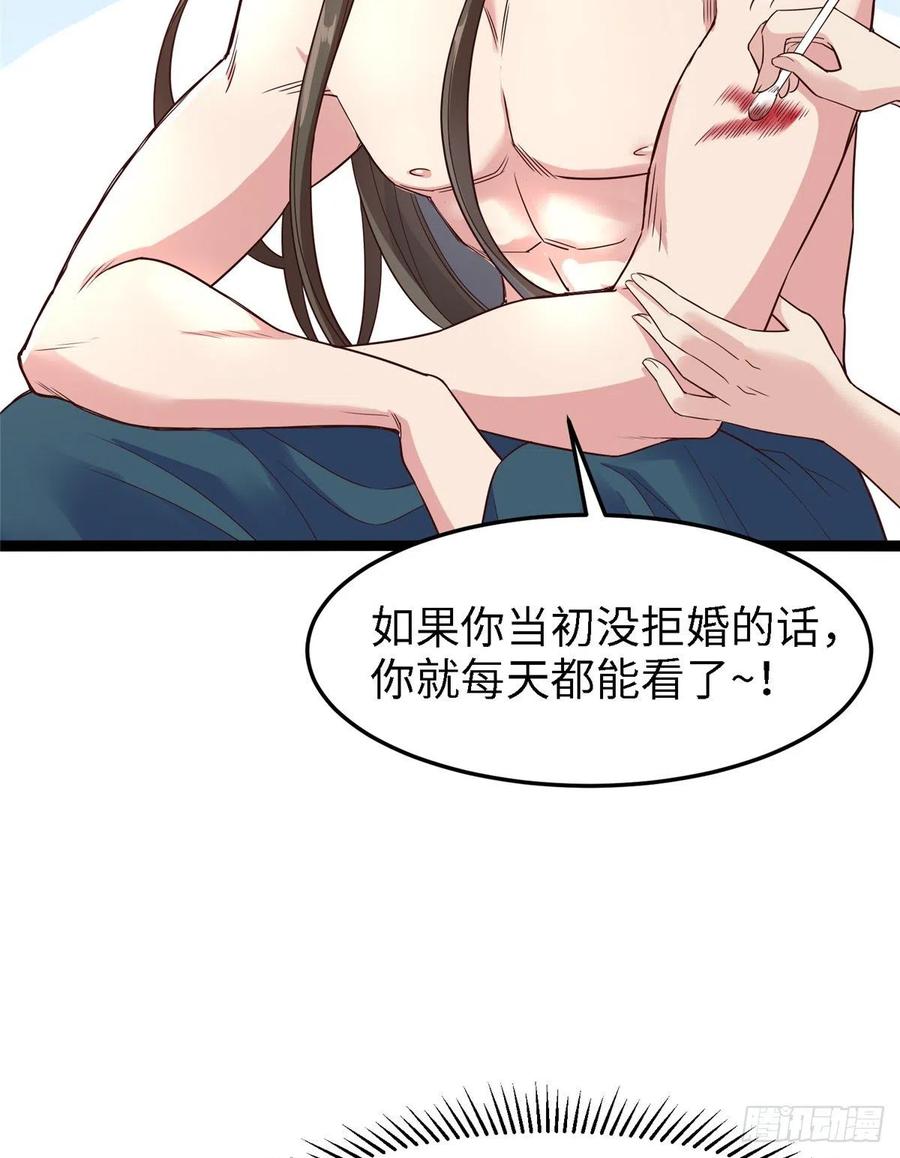 爆萌小仙 - 第六十四話 準備反擊(1/2) - 4