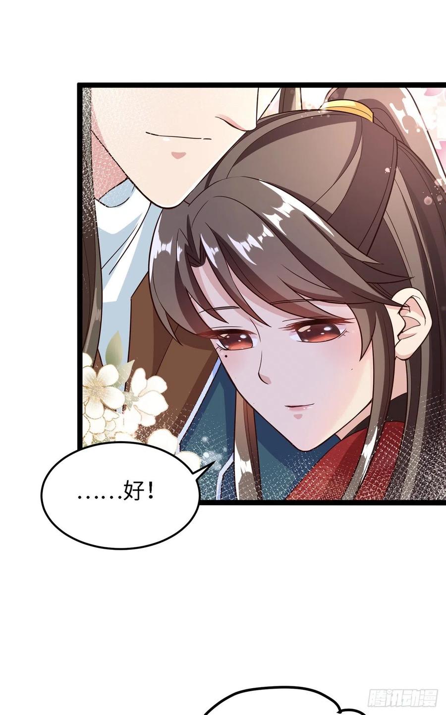 爆萌小仙 - 第六十四話 準備反擊(1/2) - 1