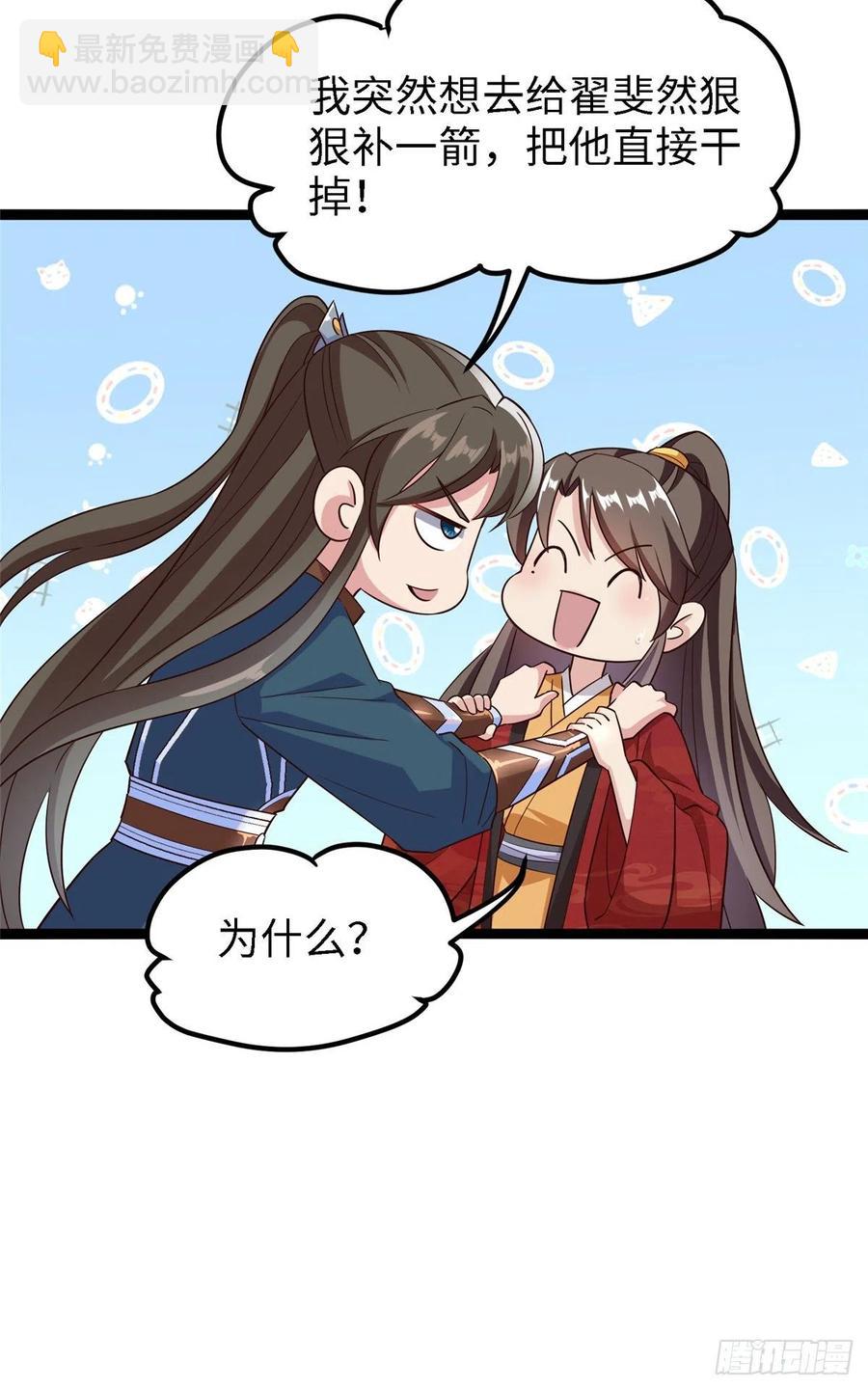 爆萌小仙 - 第六十四話 準備反擊(1/2) - 2