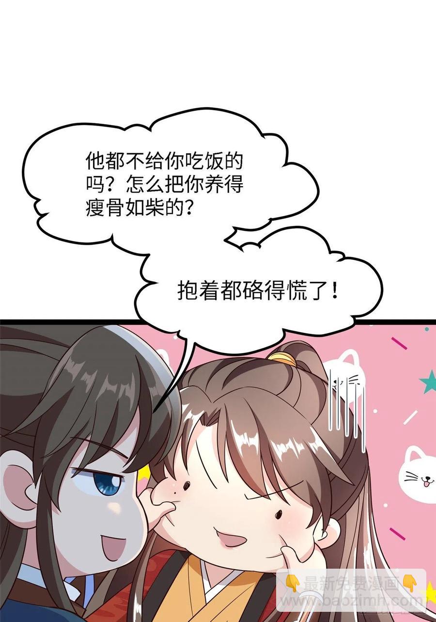 爆萌小仙 - 第六十四話 準備反擊(1/2) - 3