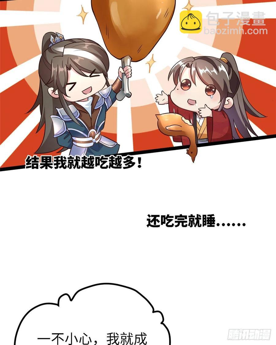 爆萌小仙 - 第六十四話 準備反擊(1/2) - 8