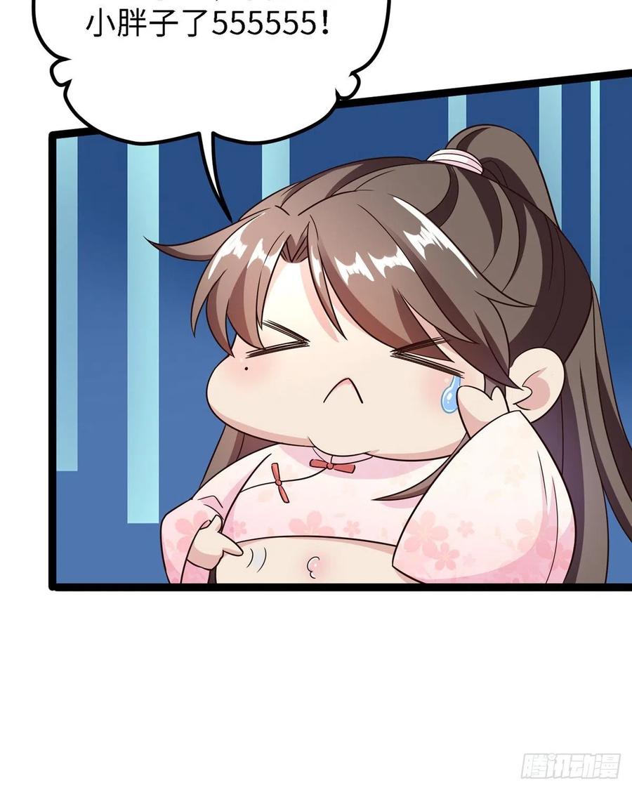 爆萌小仙 - 第六十四話 準備反擊(1/2) - 1