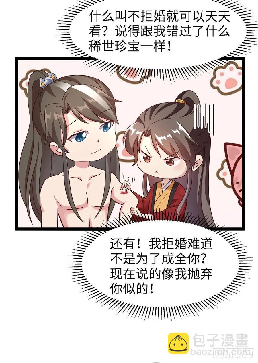 爆萌小仙 - 第六十四話 準備反擊(1/2) - 5