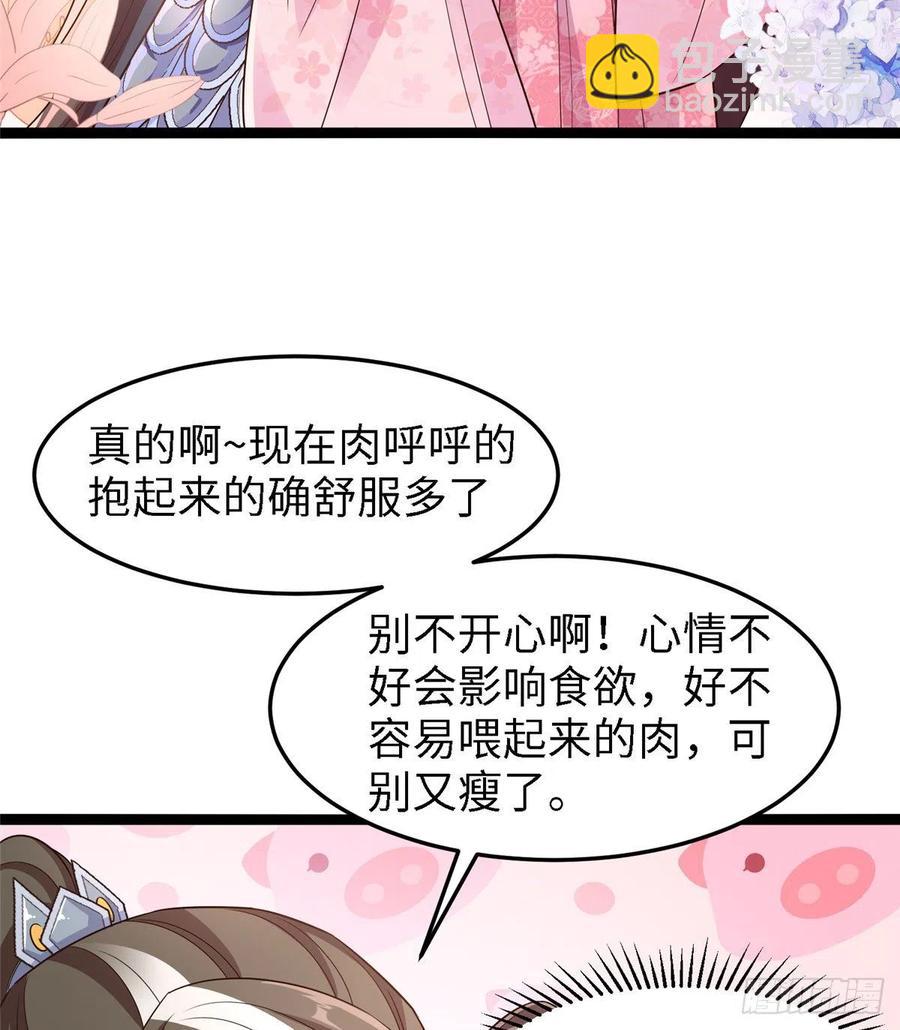 爆萌小仙 - 第六十四話 準備反擊(2/2) - 3