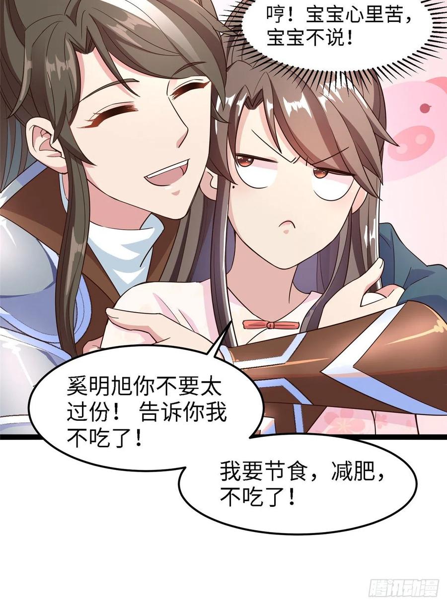 爆萌小仙 - 第六十四話 準備反擊(2/2) - 1