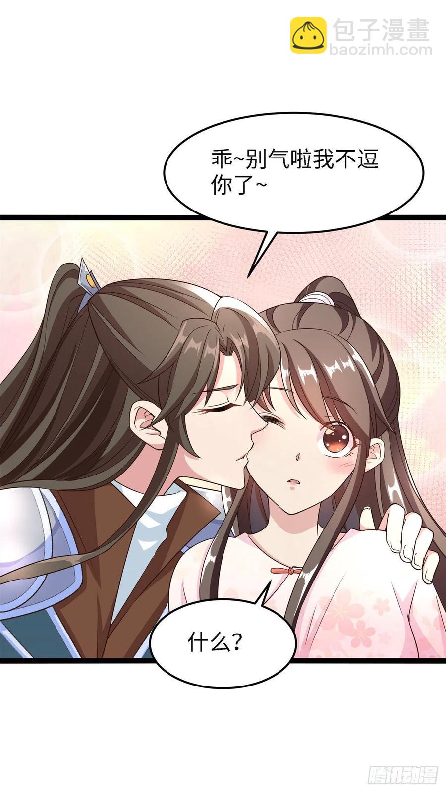 爆萌小仙 - 第六十四話 準備反擊(2/2) - 2