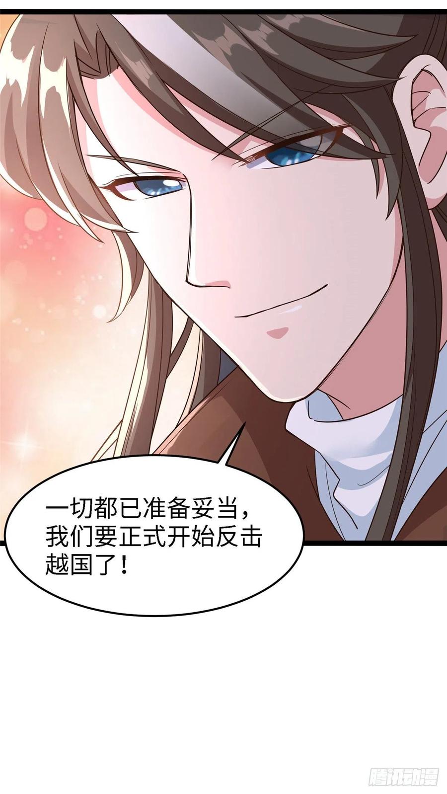 爆萌小仙 - 第六十四話 準備反擊(2/2) - 3