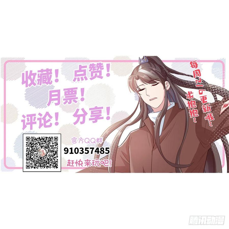 爆萌小仙 - 第六十四話 準備反擊(2/2) - 3