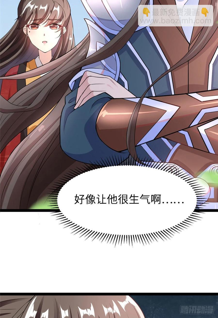 爆萌小仙 - 第六十六話我的事~雨女無瓜~(1/2) - 5