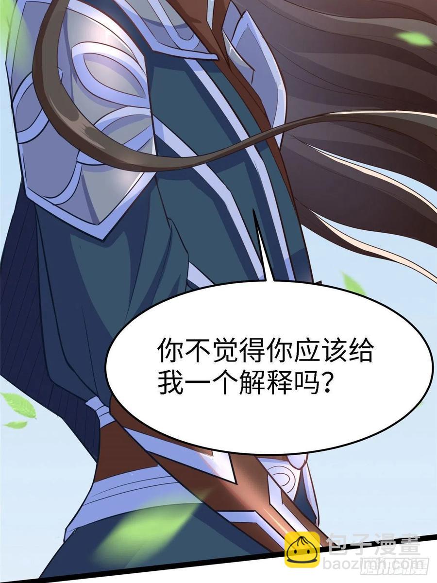 爆萌小仙 - 第六十六話我的事~雨女無瓜~(1/2) - 8