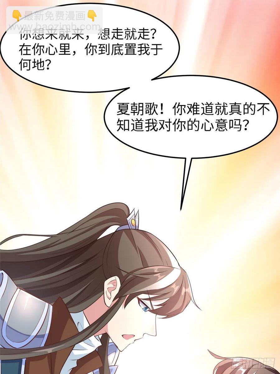 爆萌小仙 - 第六十六話我的事~雨女無瓜~(1/2) - 3