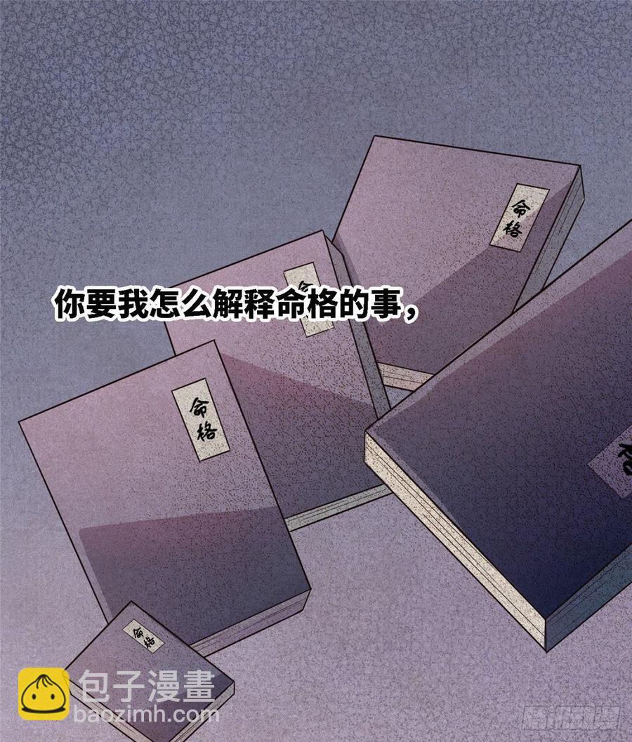 爆萌小仙 - 第六十六話我的事~雨女無瓜~(1/2) - 6