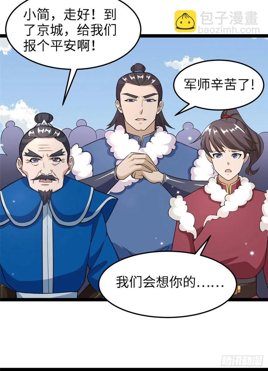 爆萌小仙 - 第六十六話我的事~雨女無瓜~(2/2) - 1