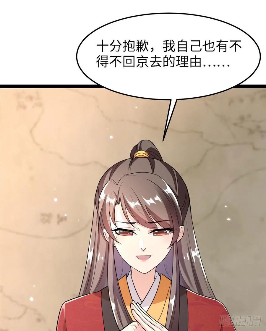 爆萌小仙 - 第六十六話我的事~雨女無瓜~(1/2) - 5