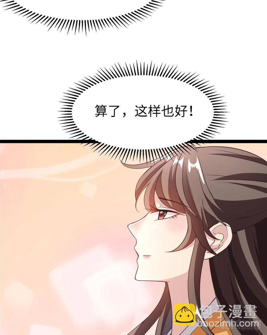 爆萌小仙 - 第六十六话我的事~雨女无瓜~(2/2) - 4