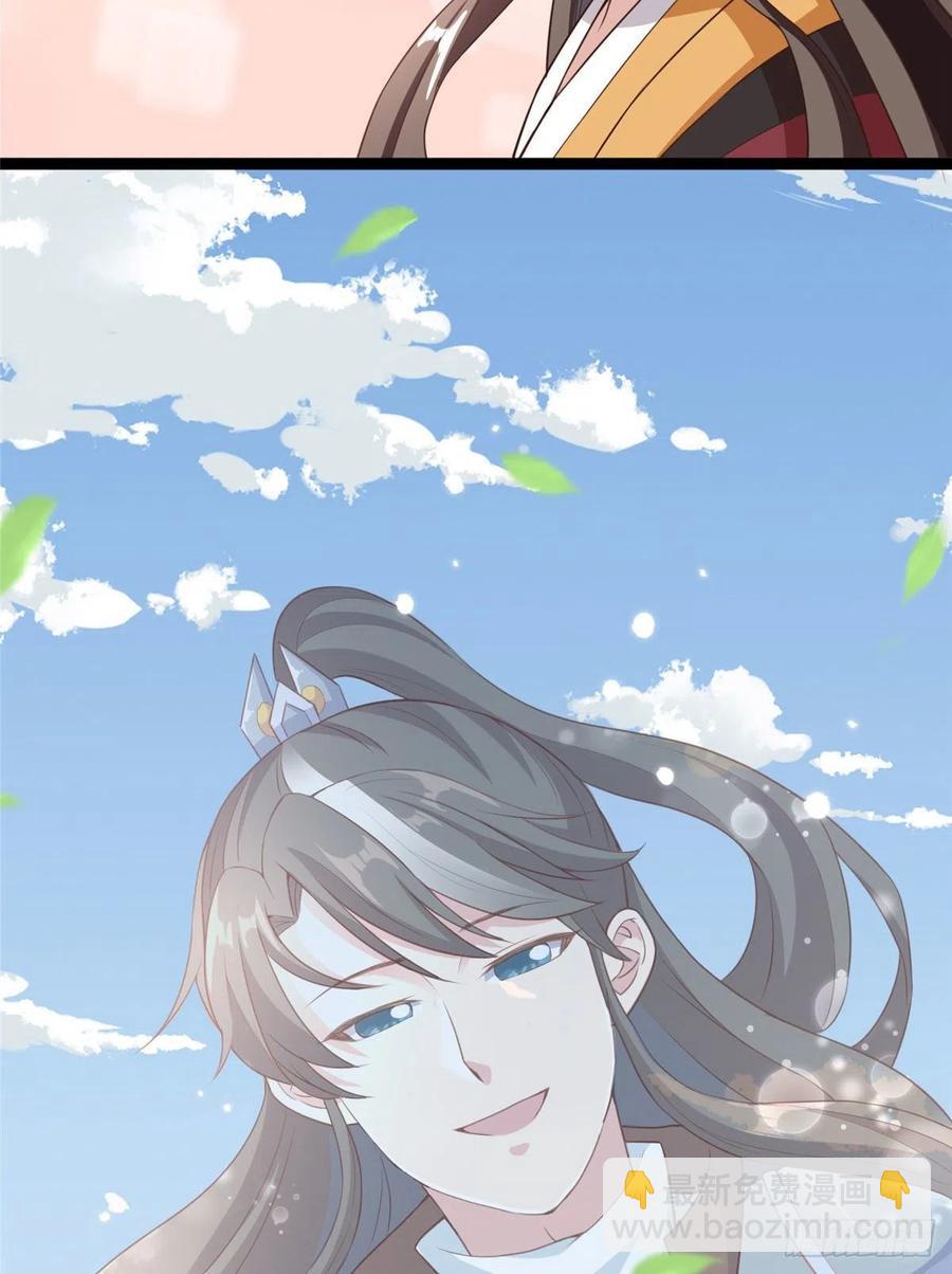 爆萌小仙 - 第六十六話我的事~雨女無瓜~(2/2) - 1