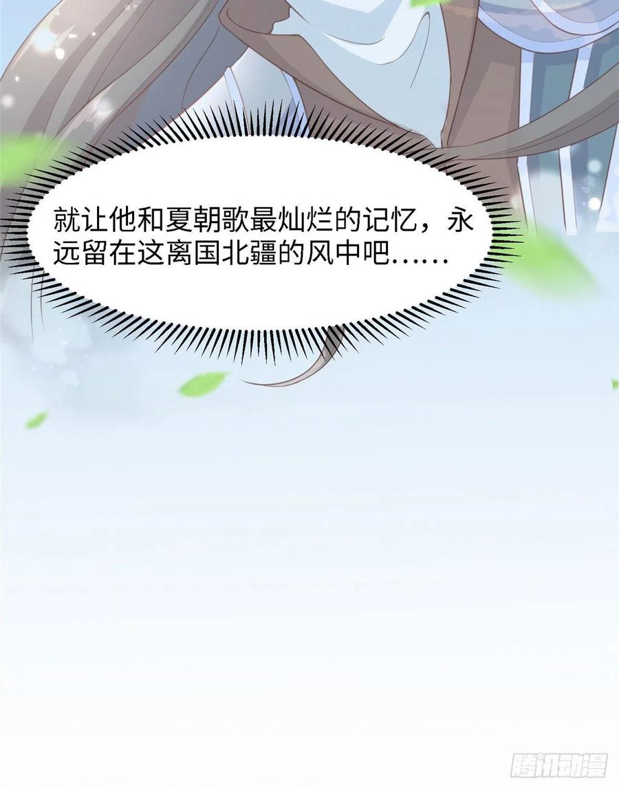 爆萌小仙 - 第六十六話我的事~雨女無瓜~(2/2) - 2