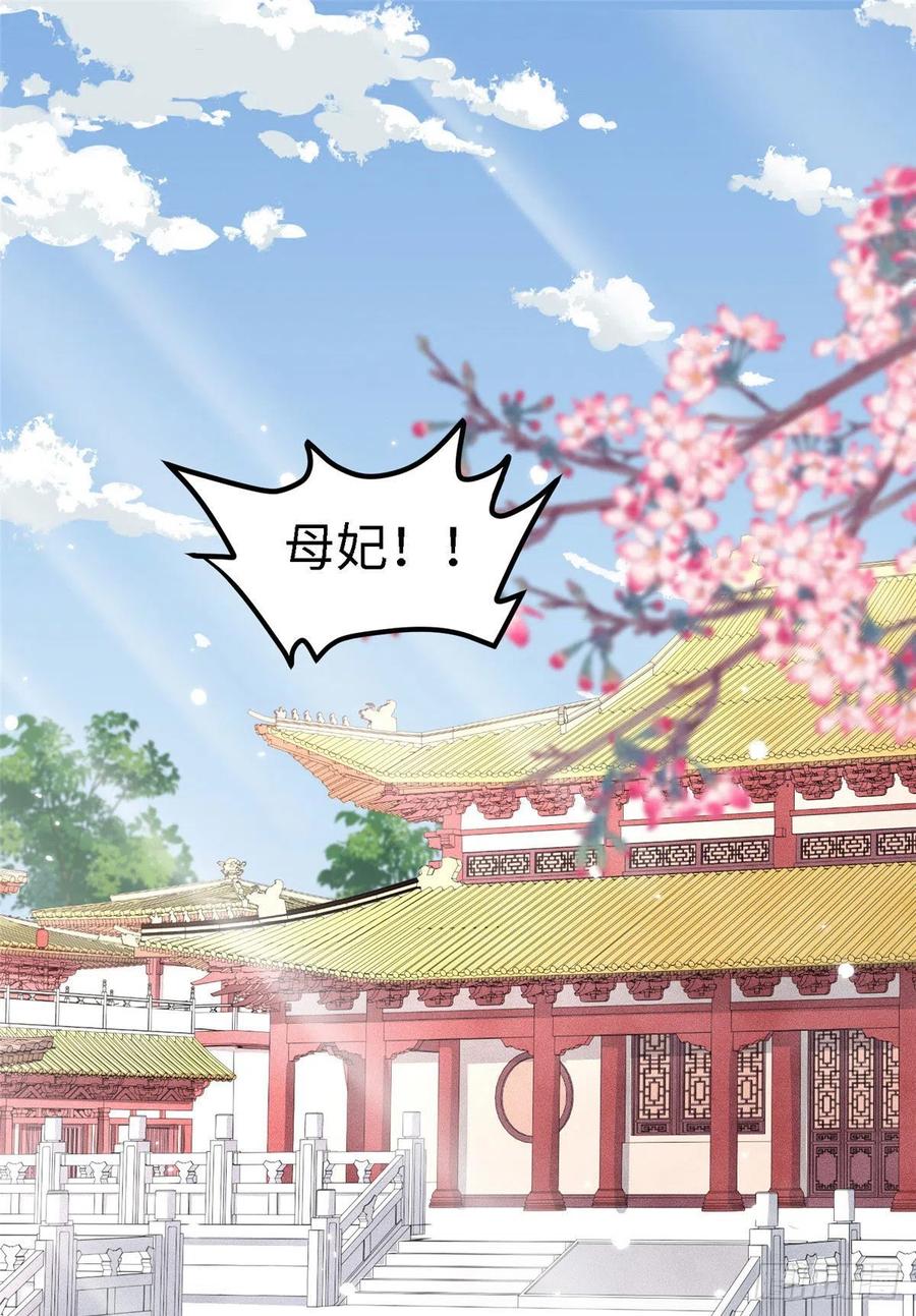 爆萌小仙 - 第六十六話我的事~雨女無瓜~(2/2) - 3