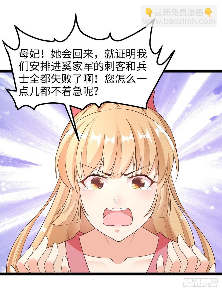 爆萌小仙 - 第六十六話我的事~雨女無瓜~(2/2) - 2