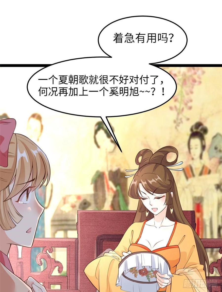 爆萌小仙 - 第六十六話我的事~雨女無瓜~(2/2) - 3