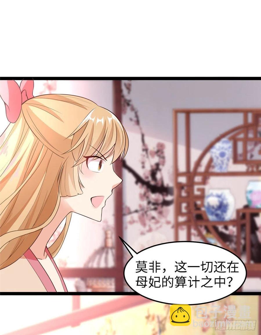 爆萌小仙 - 第六十六話我的事~雨女無瓜~(2/2) - 2