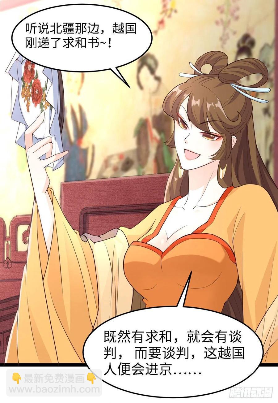 爆萌小仙 - 第六十六話我的事~雨女無瓜~(2/2) - 3