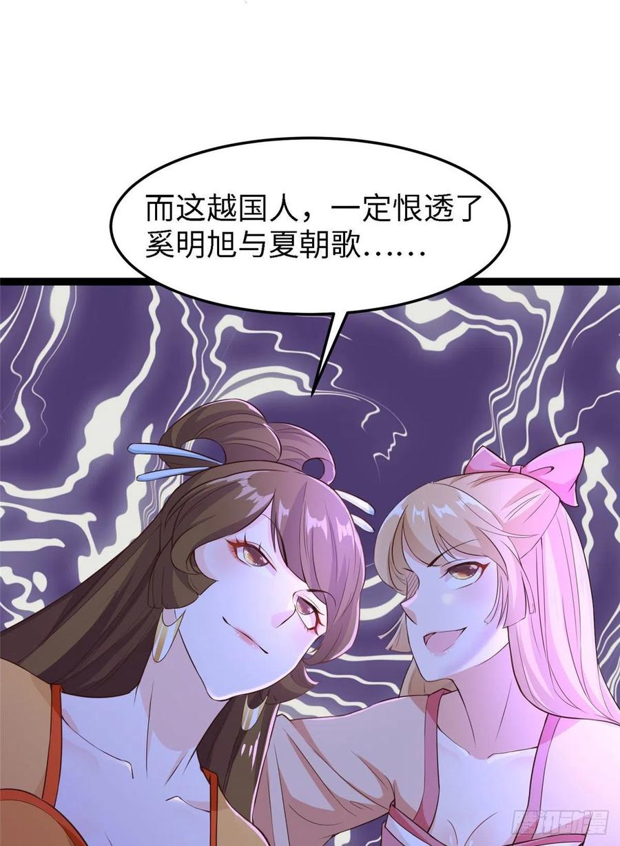 爆萌小仙 - 第六十六話我的事~雨女無瓜~(2/2) - 4