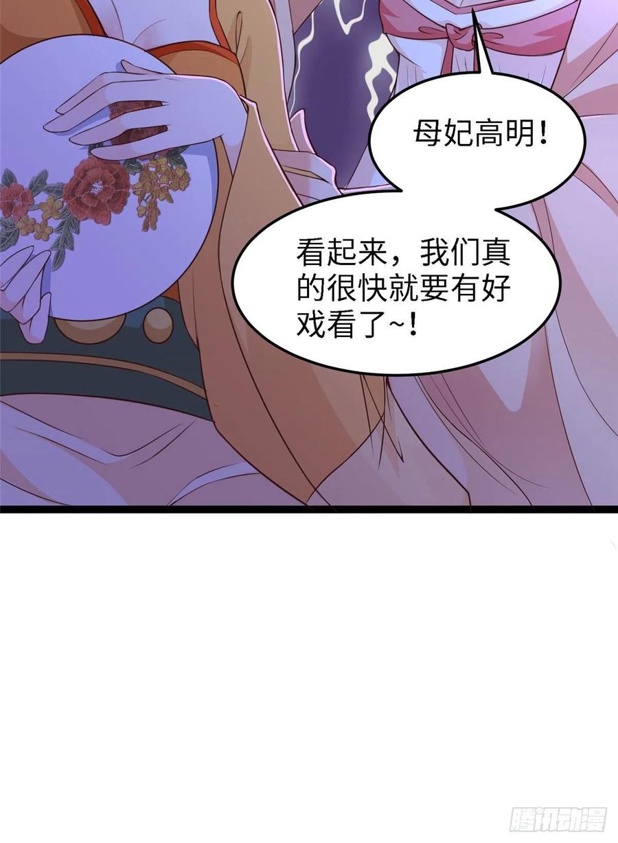 爆萌小仙 - 第六十六話我的事~雨女無瓜~(2/2) - 1