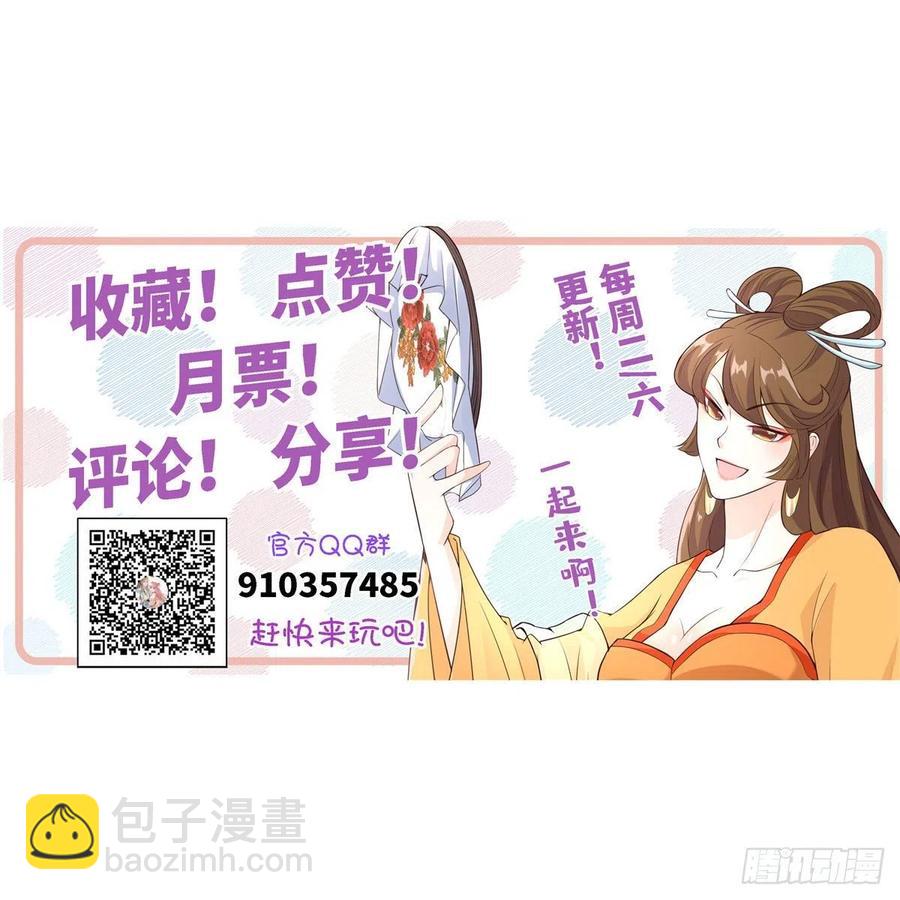 爆萌小仙 - 第六十六話我的事~雨女無瓜~(2/2) - 2