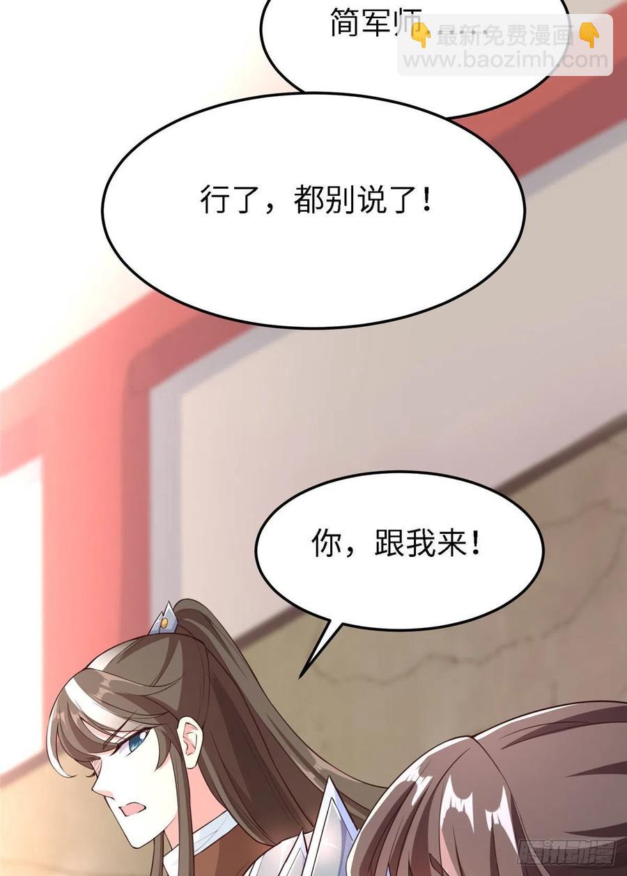 爆萌小仙 - 第六十六話我的事~雨女無瓜~(1/2) - 8
