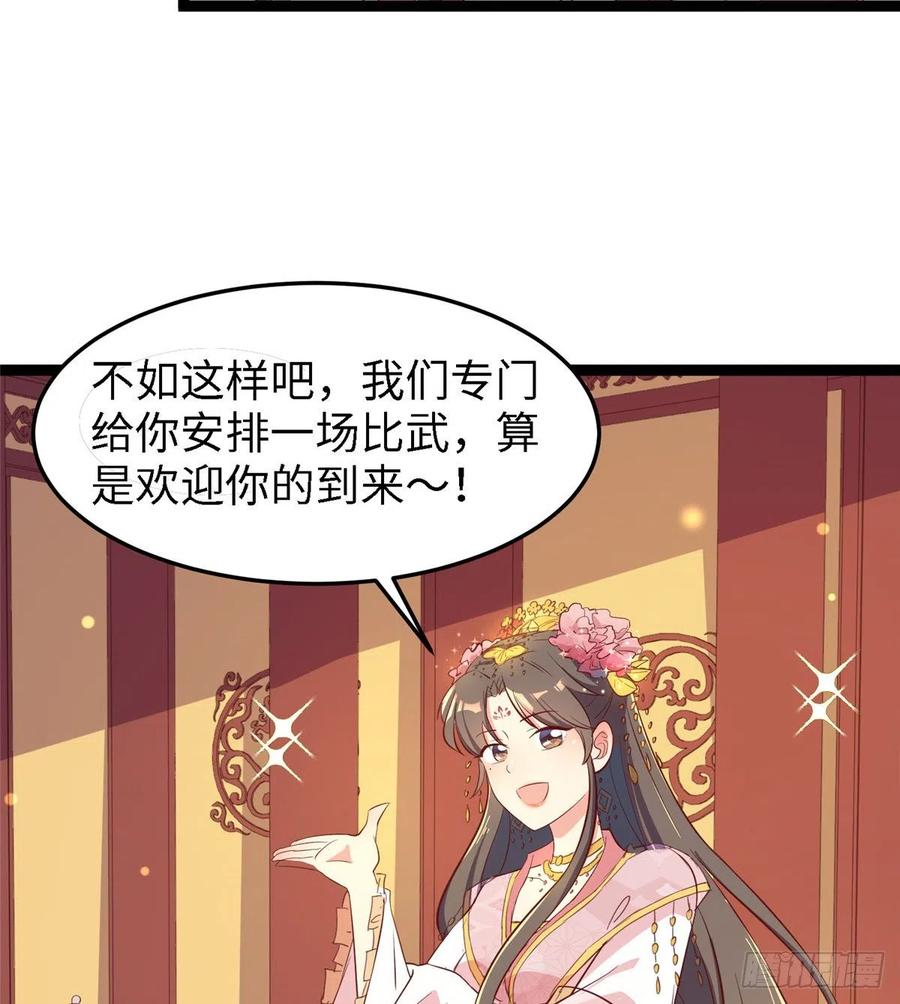 爆萌小仙 - 第六十八話 放不下(1/2) - 5