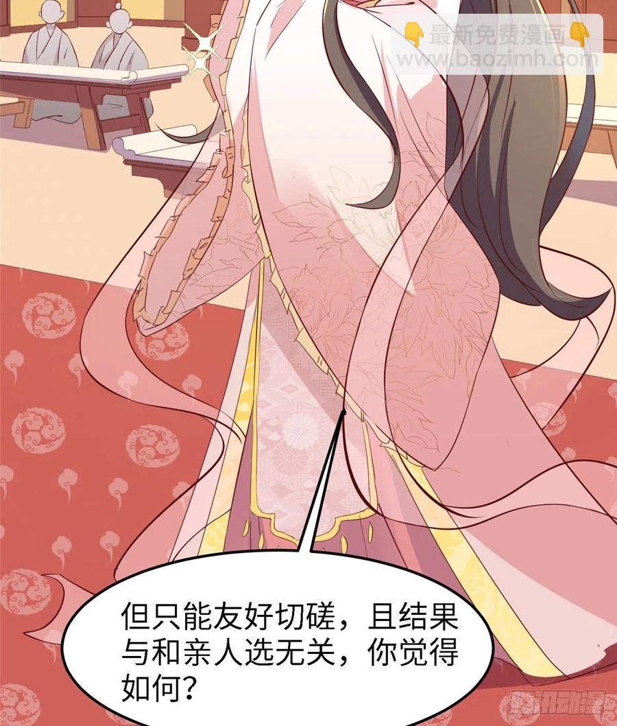 爆萌小仙 - 第六十八話 放不下(1/2) - 6