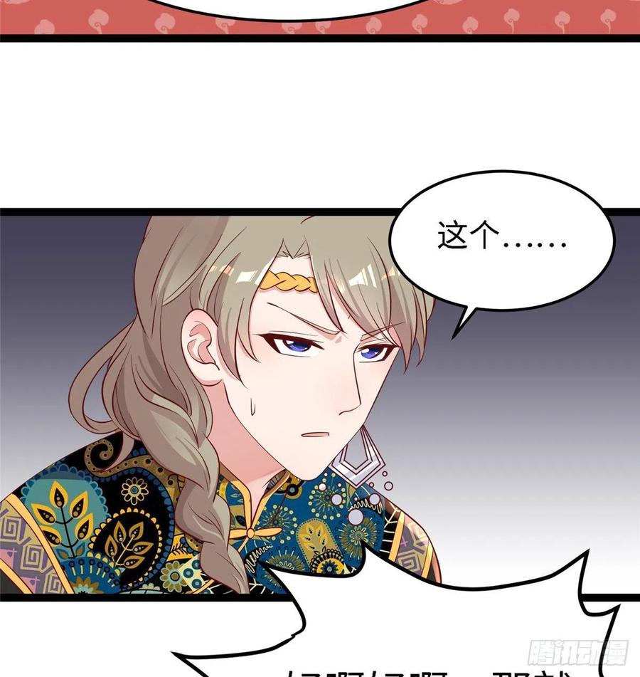 爆萌小仙 - 第六十八話 放不下(1/2) - 7