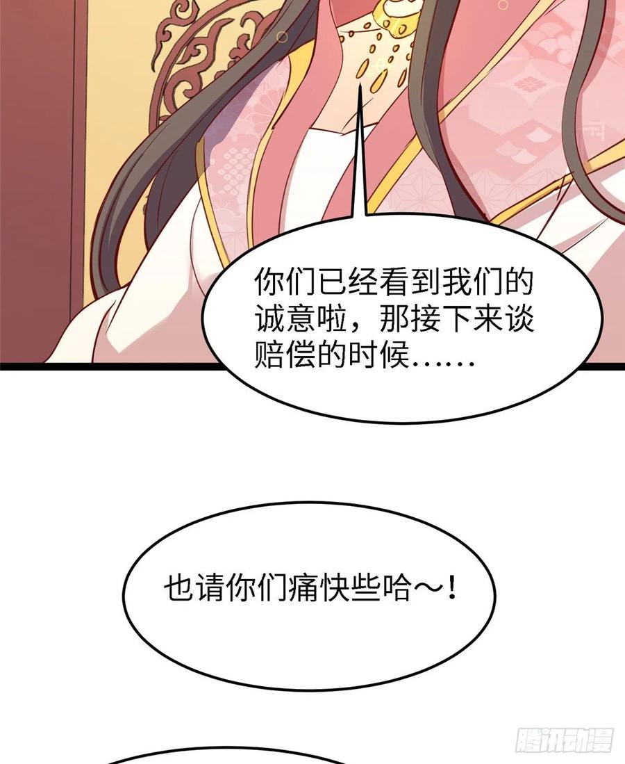 爆萌小仙 - 第六十八話 放不下(1/2) - 2