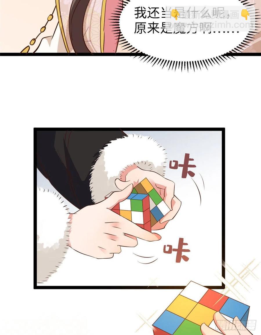 爆萌小仙 - 第六十八話 放不下(1/2) - 2