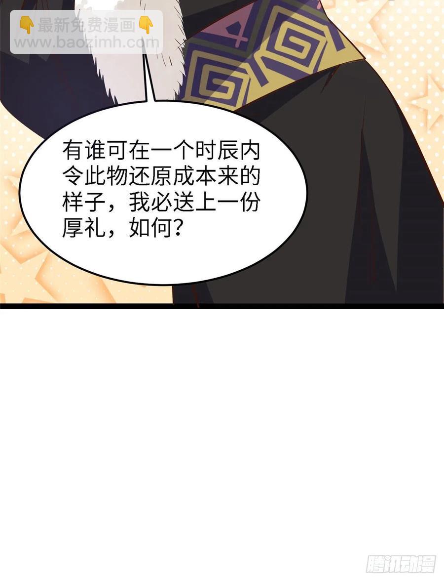 爆萌小仙 - 第六十八話 放不下(1/2) - 4