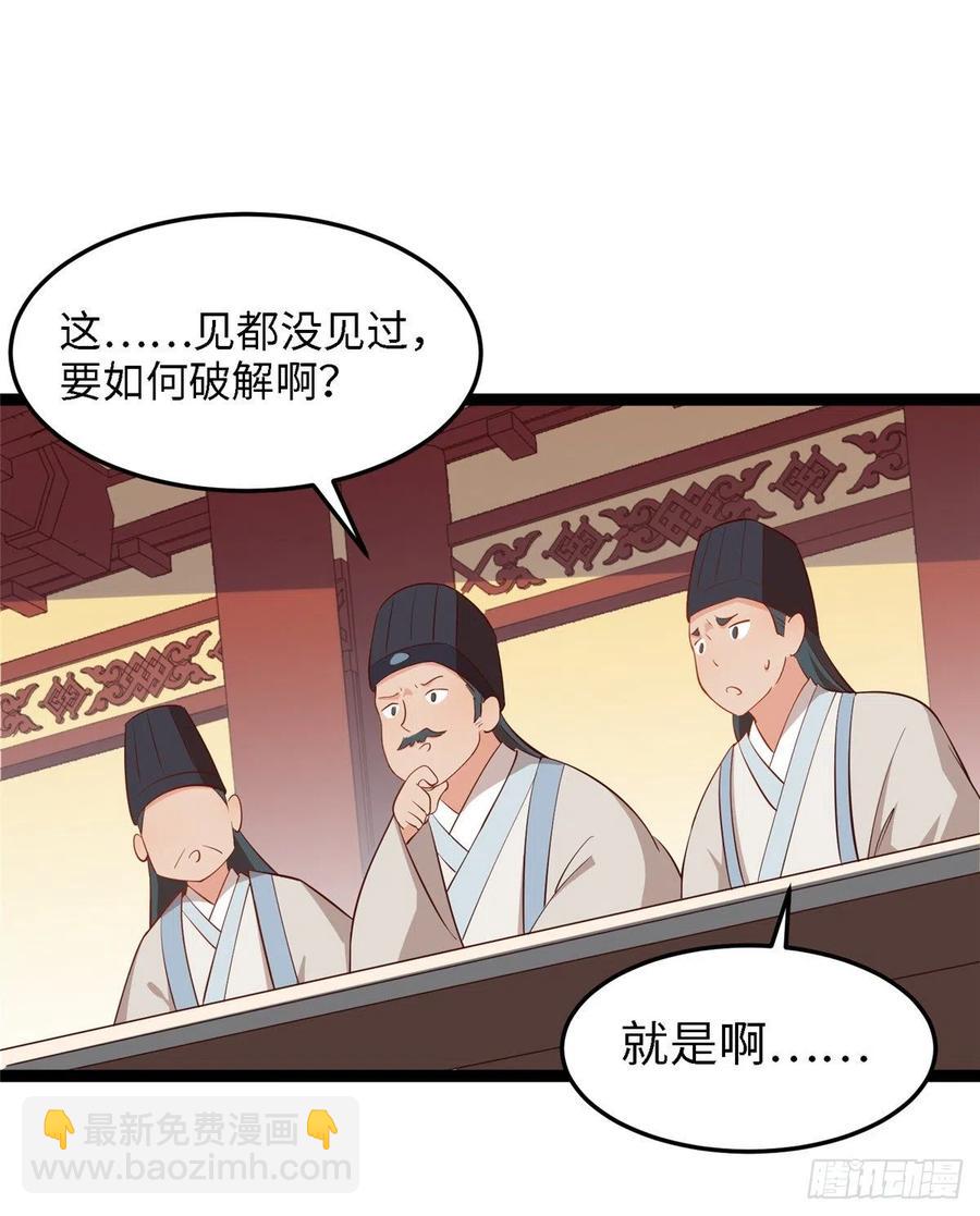 爆萌小仙 - 第六十八話 放不下(1/2) - 5