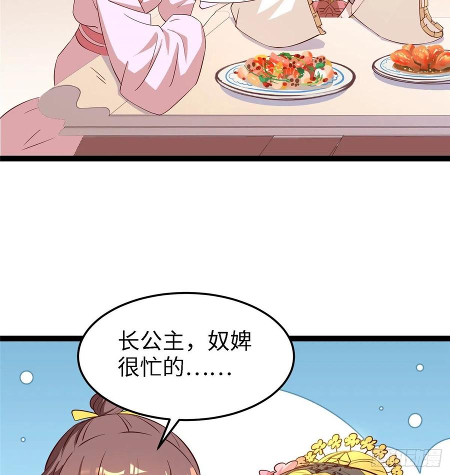 爆萌小仙 - 第六十八話 放不下(1/2) - 7